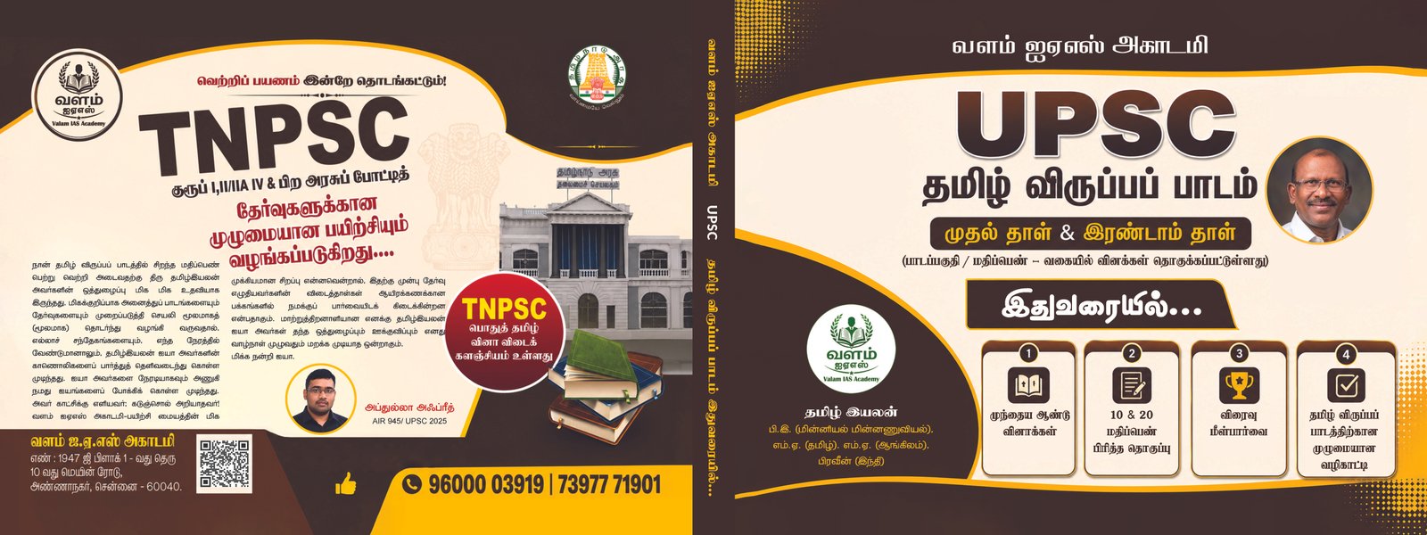 Study Material Preview